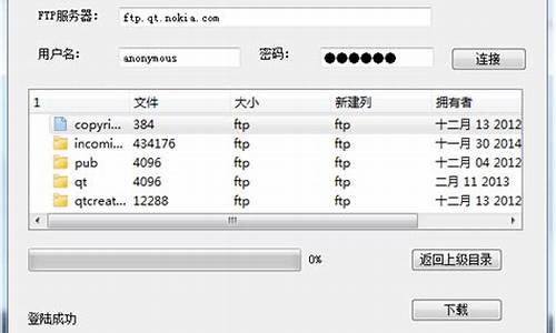 ftp 客户端 源码_ftp客户端源码